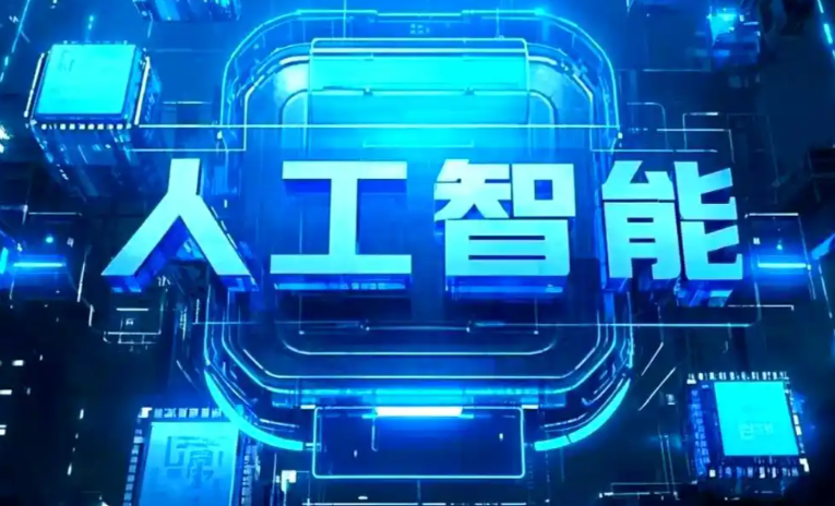 蒙阴县商业化落地稳步推进 主流AI产品持续拓展企业级服务应用边界